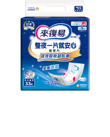 整夜一片就安心 約3次尿量吸收 了解更多